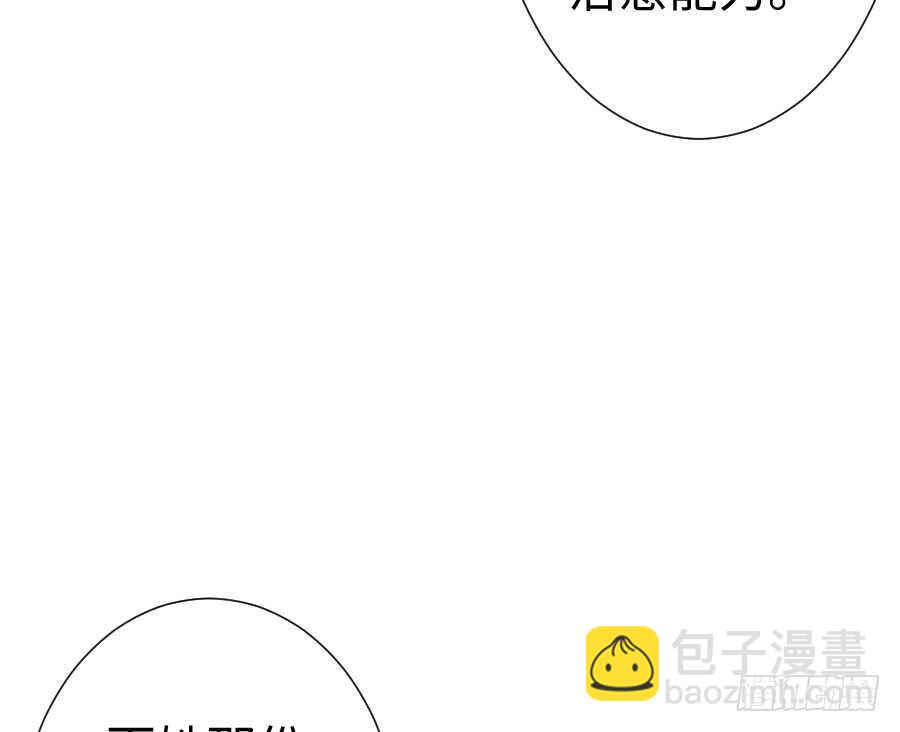 男朋友要弯的节奏！(1/3)-第60话