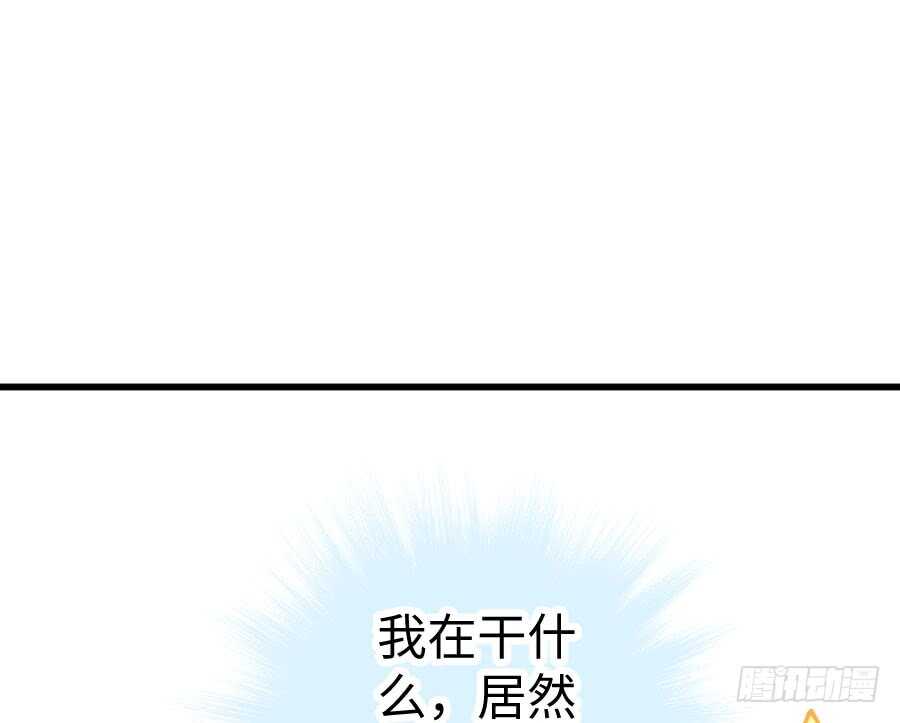 男朋友要弯的节奏！(1/3)-第60话