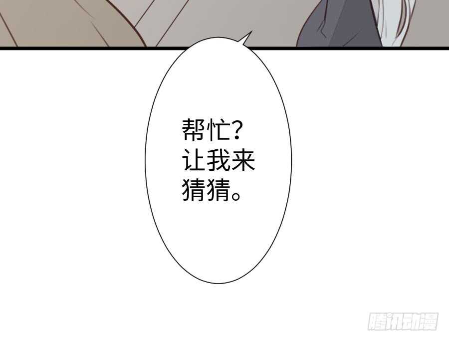 新的情敌？！(1/2)-第62话