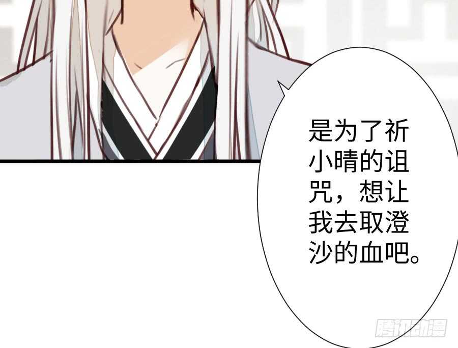 新的情敌？！(1/2)-第62话