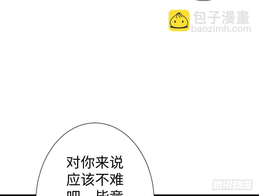 新的情敌？！(1/2)-第62话