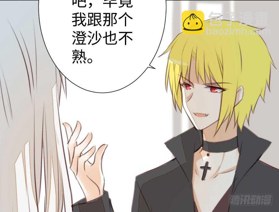 新的情敌？！(1/2)-第62话