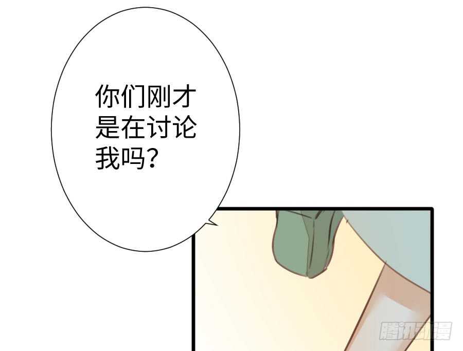 新的情敌？！(1/2)-第62话