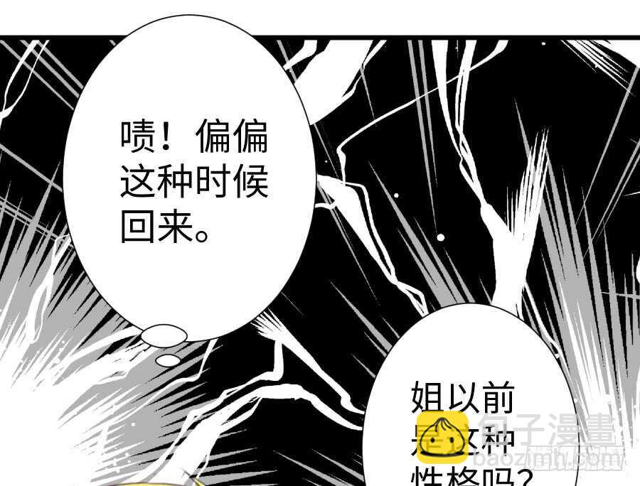 新的情敌？！(1/2)-第62话