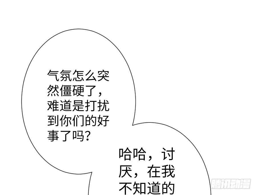 新的情敌？！(1/2)-第62话