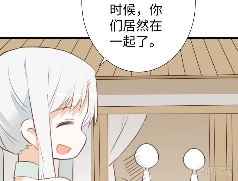 新的情敌？！(1/2)-第62话