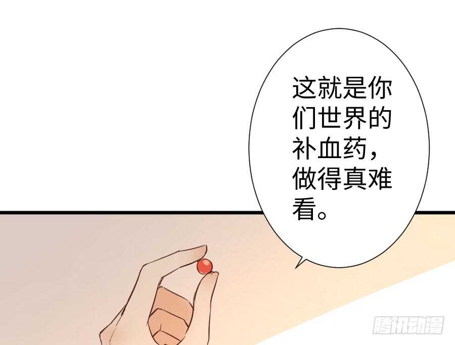 新的情敌？！(1/2)-第62话