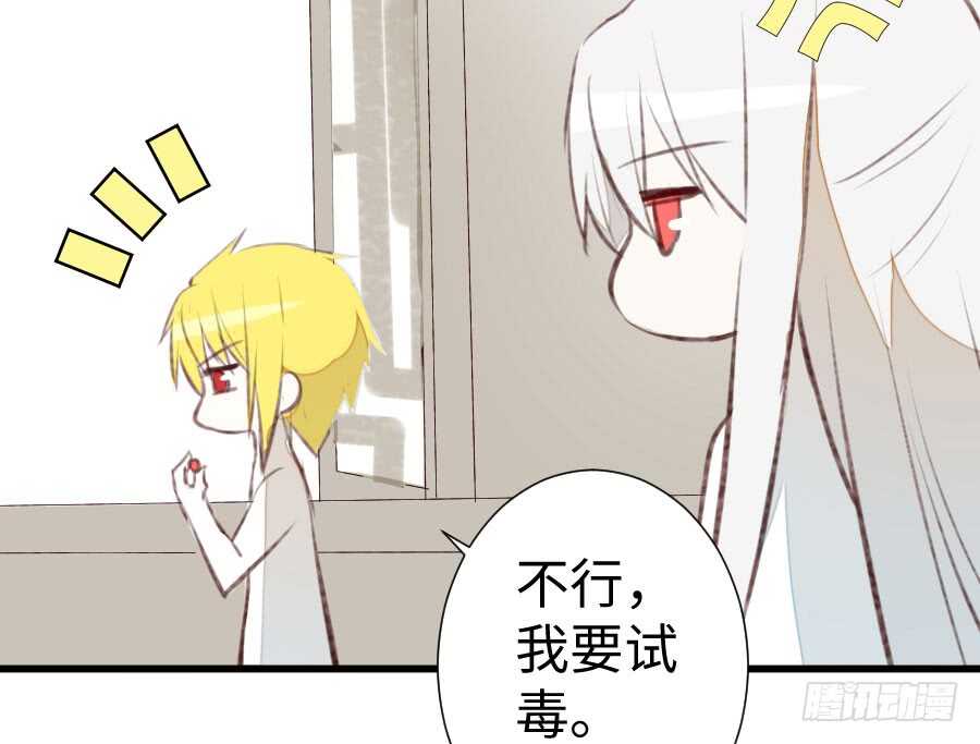 新的情敌？！(1/2)-第62话