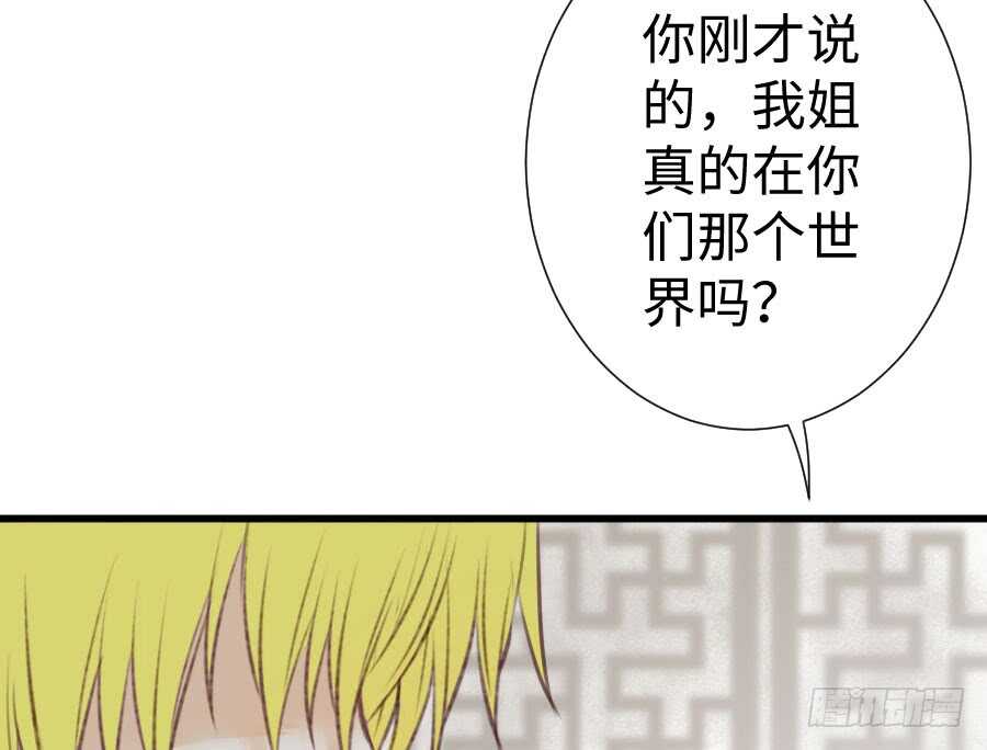 新的情敌？！(1/2)-第62话