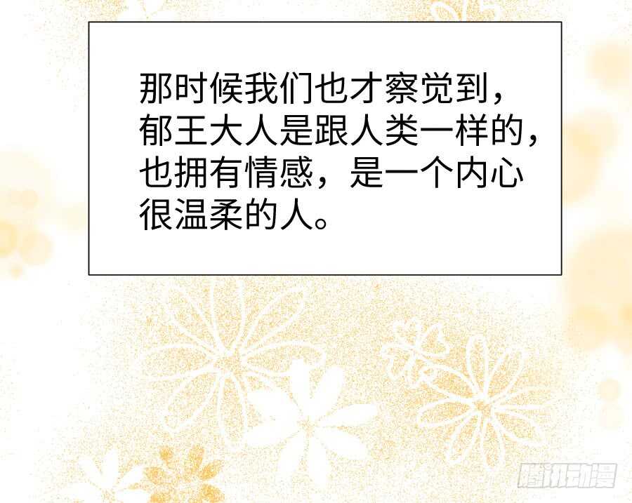 双子的过去(1/2)-第64话