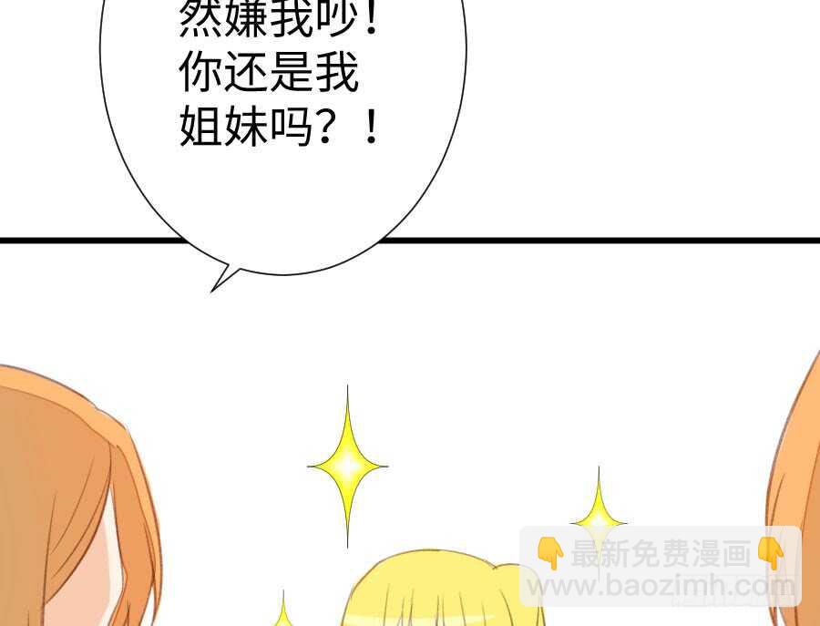 双子的过去(1/2)-第64话