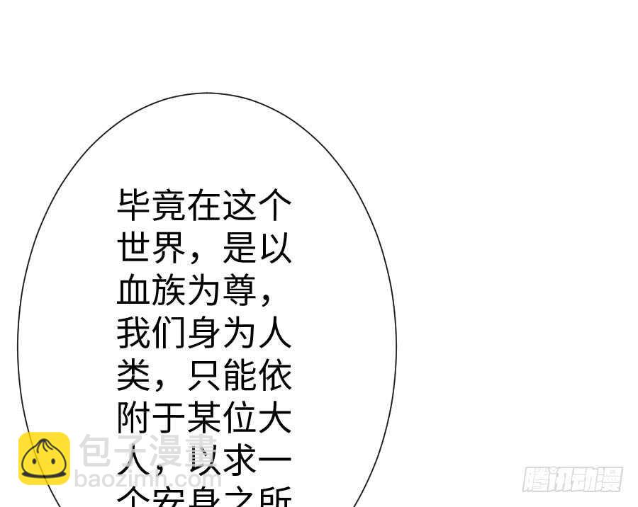 双子的过去(1/2)-第64话