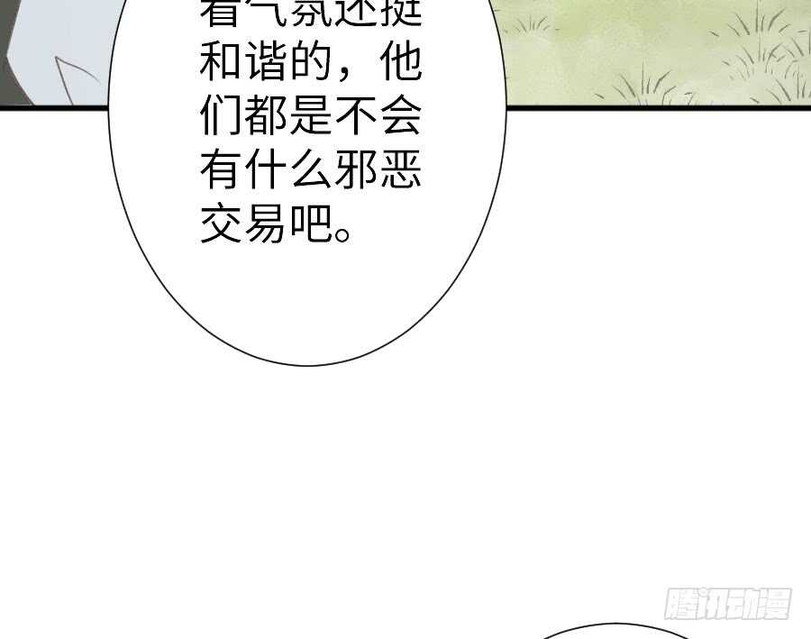 腐眼看人基(1/2)-第66话