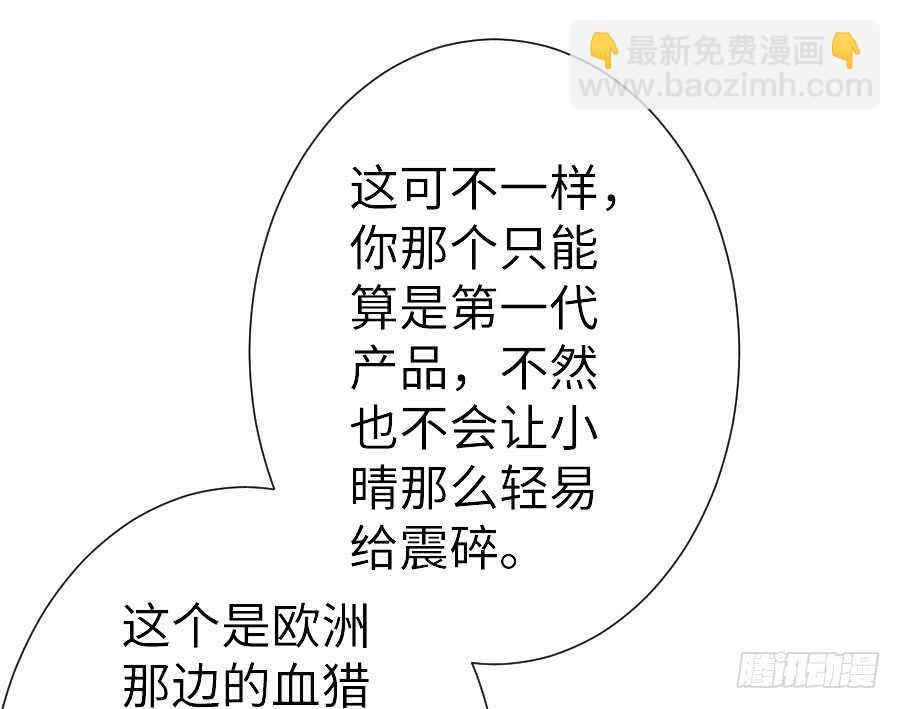 腐眼看人基(1/2)-第66话