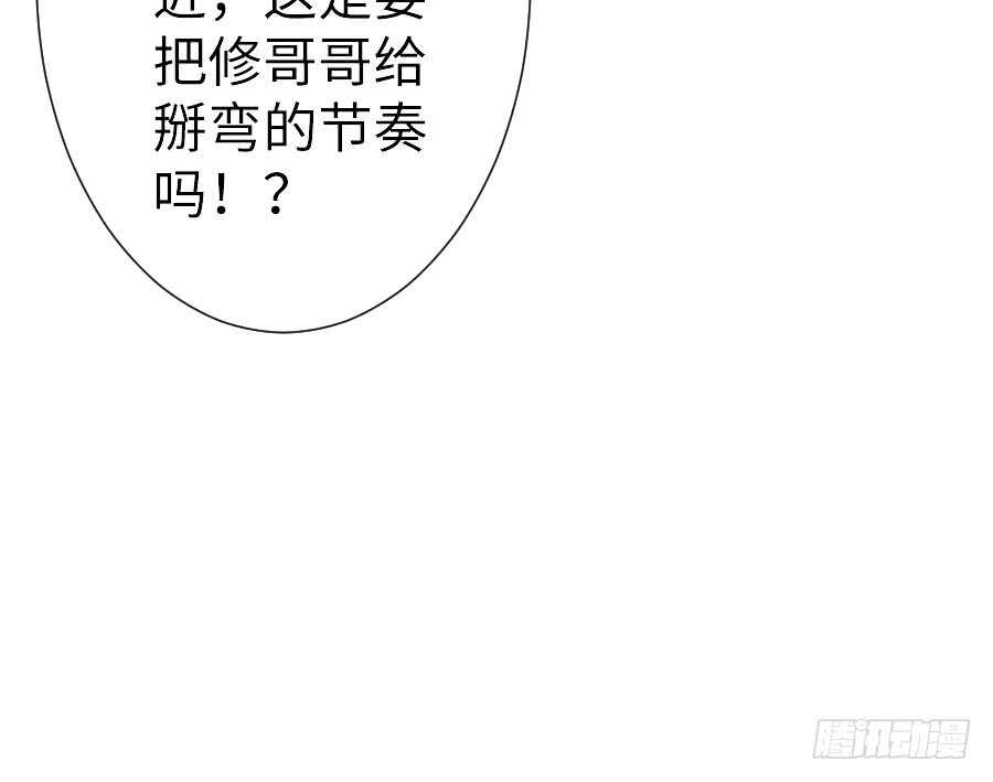 腐眼看人基(1/2)-第66话