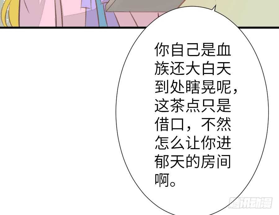 腐眼看人基(1/2)-第66话