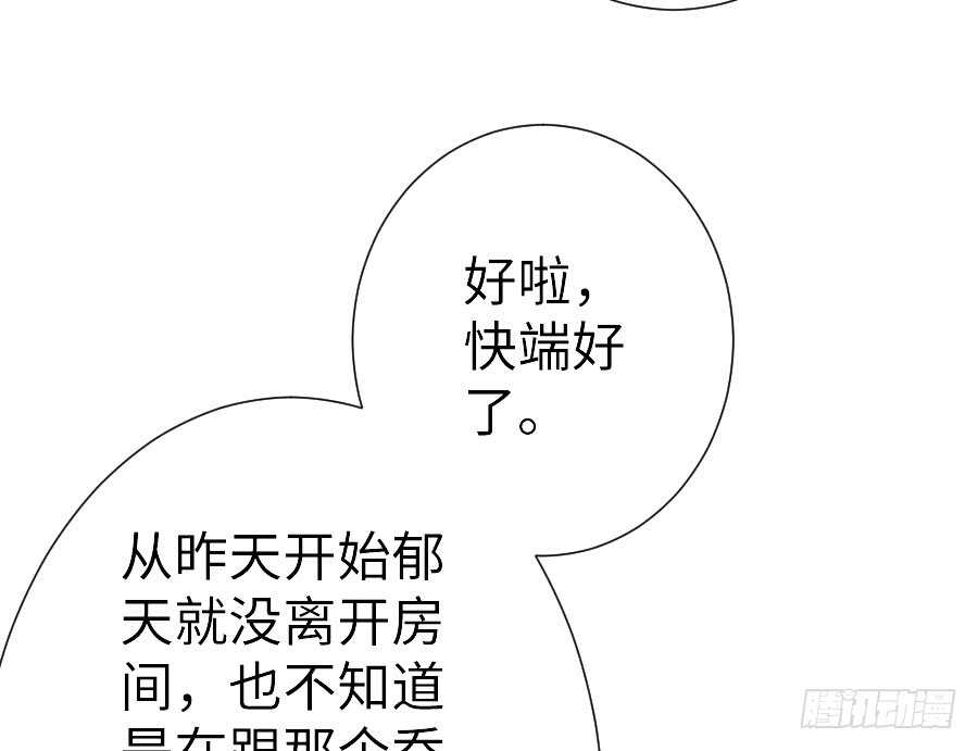 腐眼看人基(1/2)-第66话