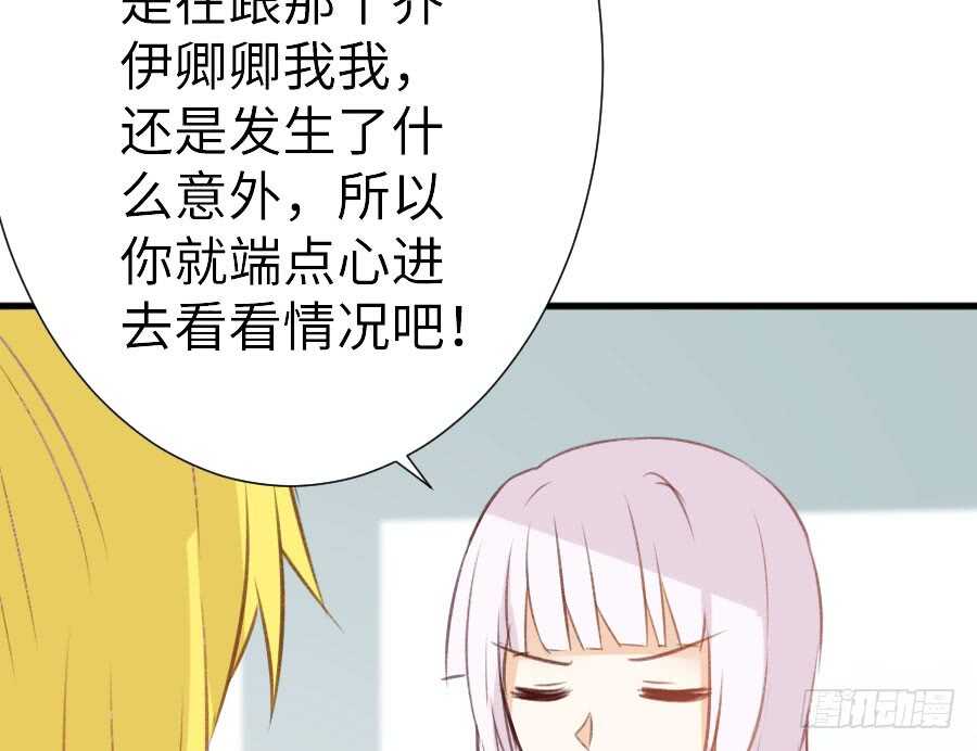 腐眼看人基(1/2)-第66话