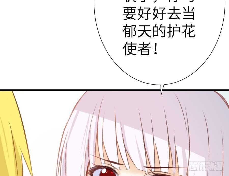 腐眼看人基(1/2)-第66话