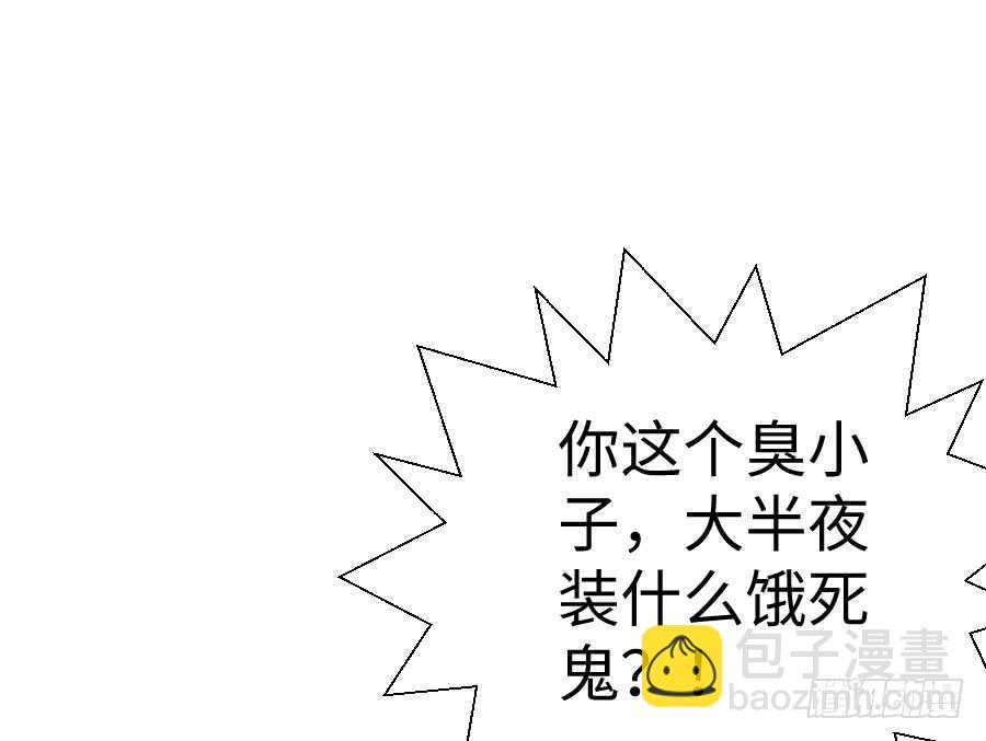 男主你被人挖墙脚啦(1/3)-第68话