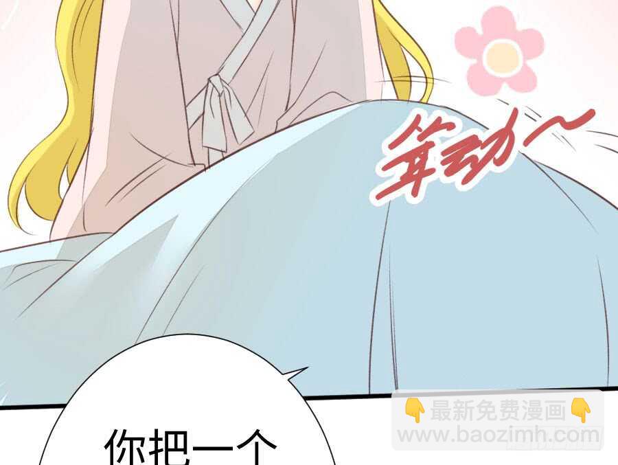 男主你被人挖墙脚啦(1/3)-第68话