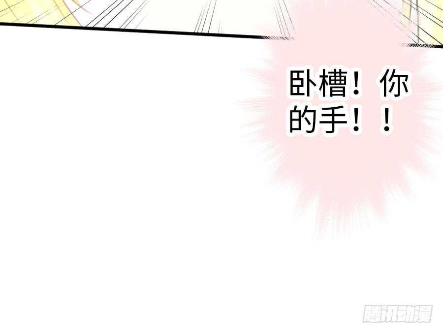 男主你被人挖墙脚啦(1/3)-第68话