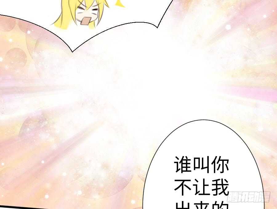 男主你被人挖墙脚啦(1/3)-第68话