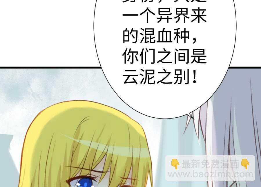 男主你被人挖墙脚啦(1/3)-第68话