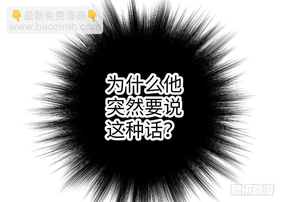 男主你被人挖墙脚啦(1/3)-第68话