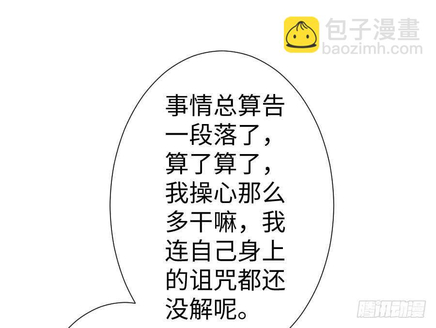 男主你被人挖墙脚啦(1/3)-第68话