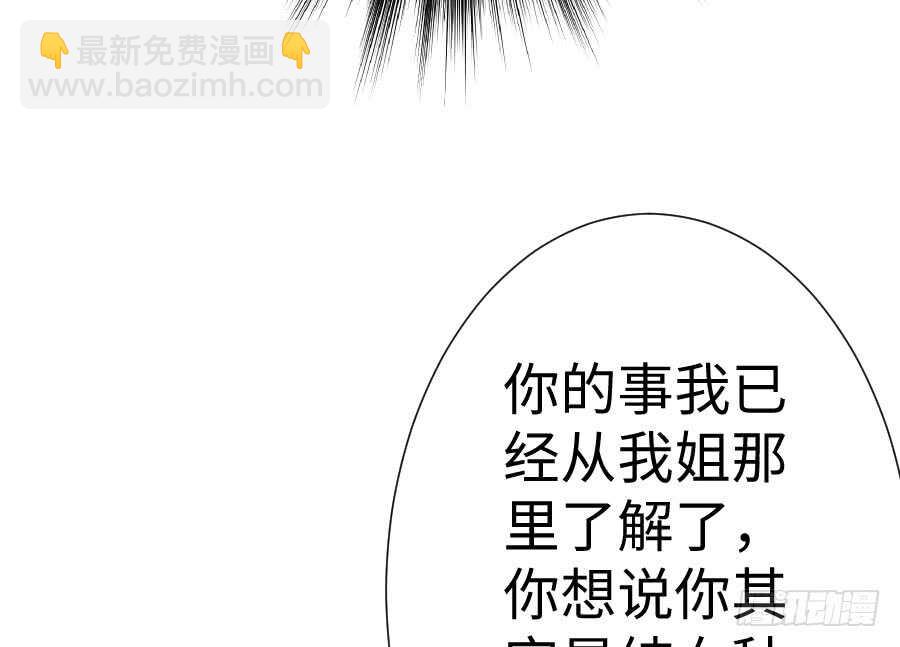 男主你被人挖墙脚啦(1/3)-第68话