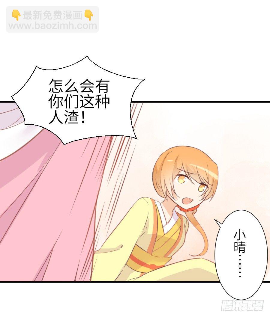 撩汉别撩熊孩子！(1/2)-第8话