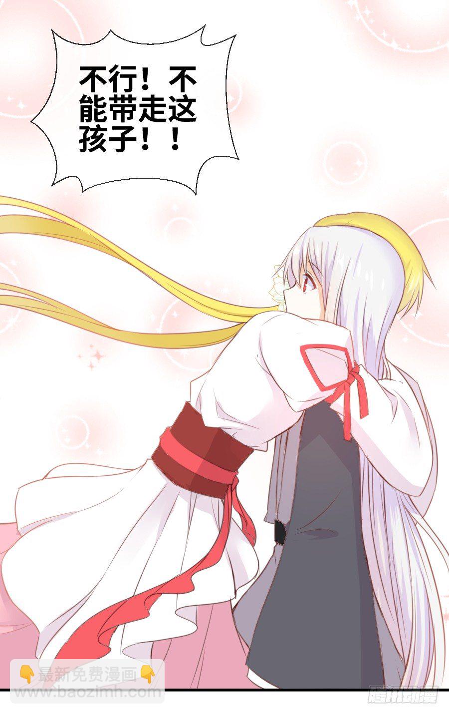 撩汉别撩熊孩子！(1/2)-第8话