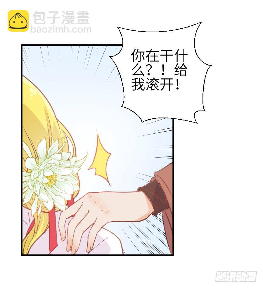 撩汉别撩熊孩子！(1/2)-第8话