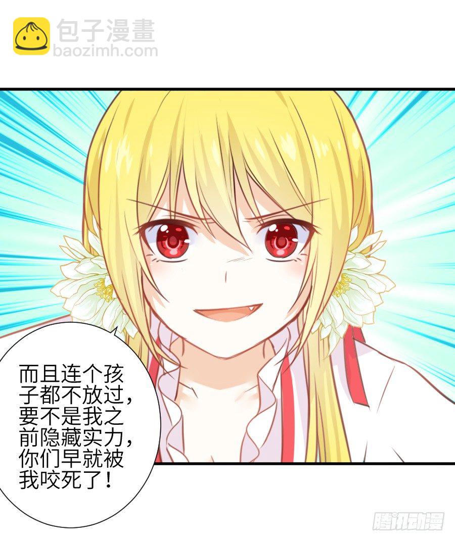 撩汉别撩熊孩子！(1/2)-第8话