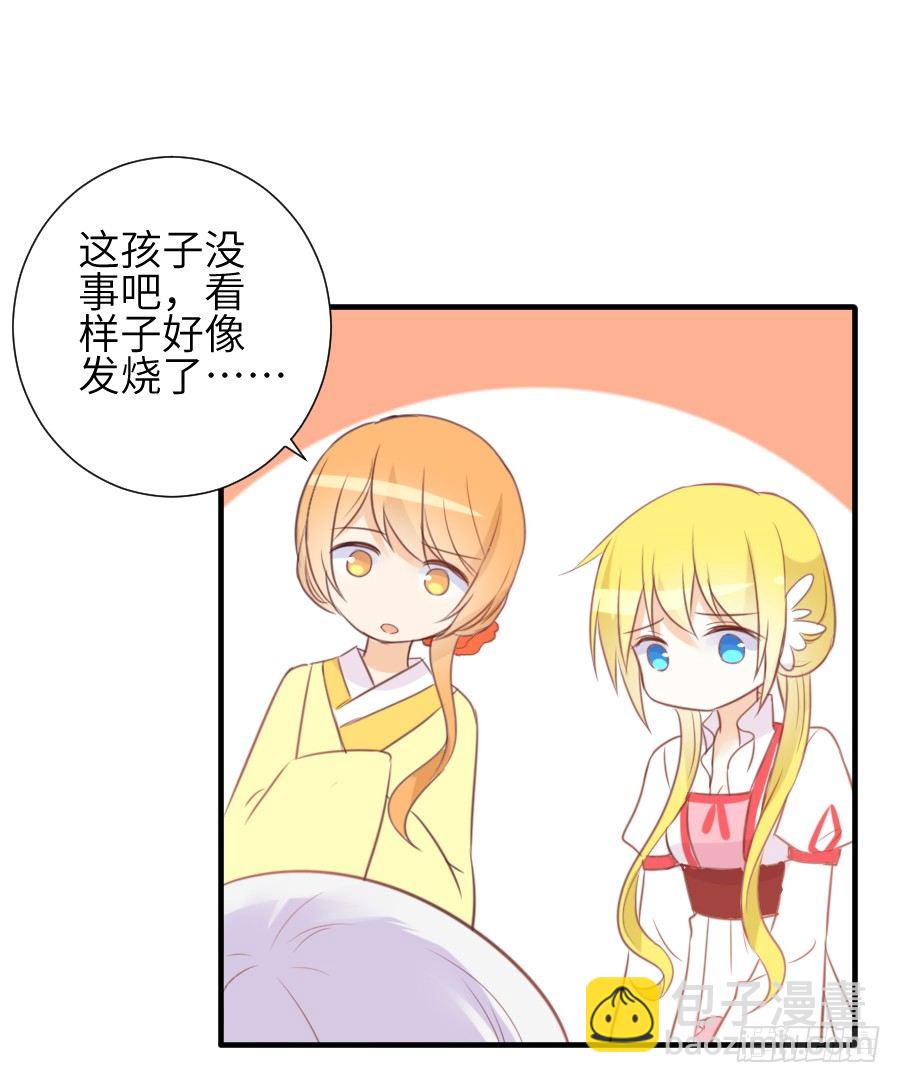 撩汉别撩熊孩子！(1/2)-第8话