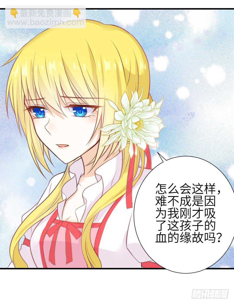 撩汉别撩熊孩子！(1/2)-第8话