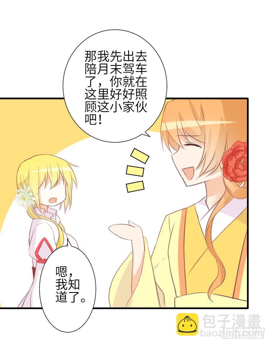 撩汉别撩熊孩子！(1/2)-第8话