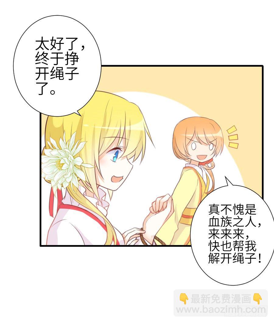 撩汉别撩熊孩子！(1/2)-第8话