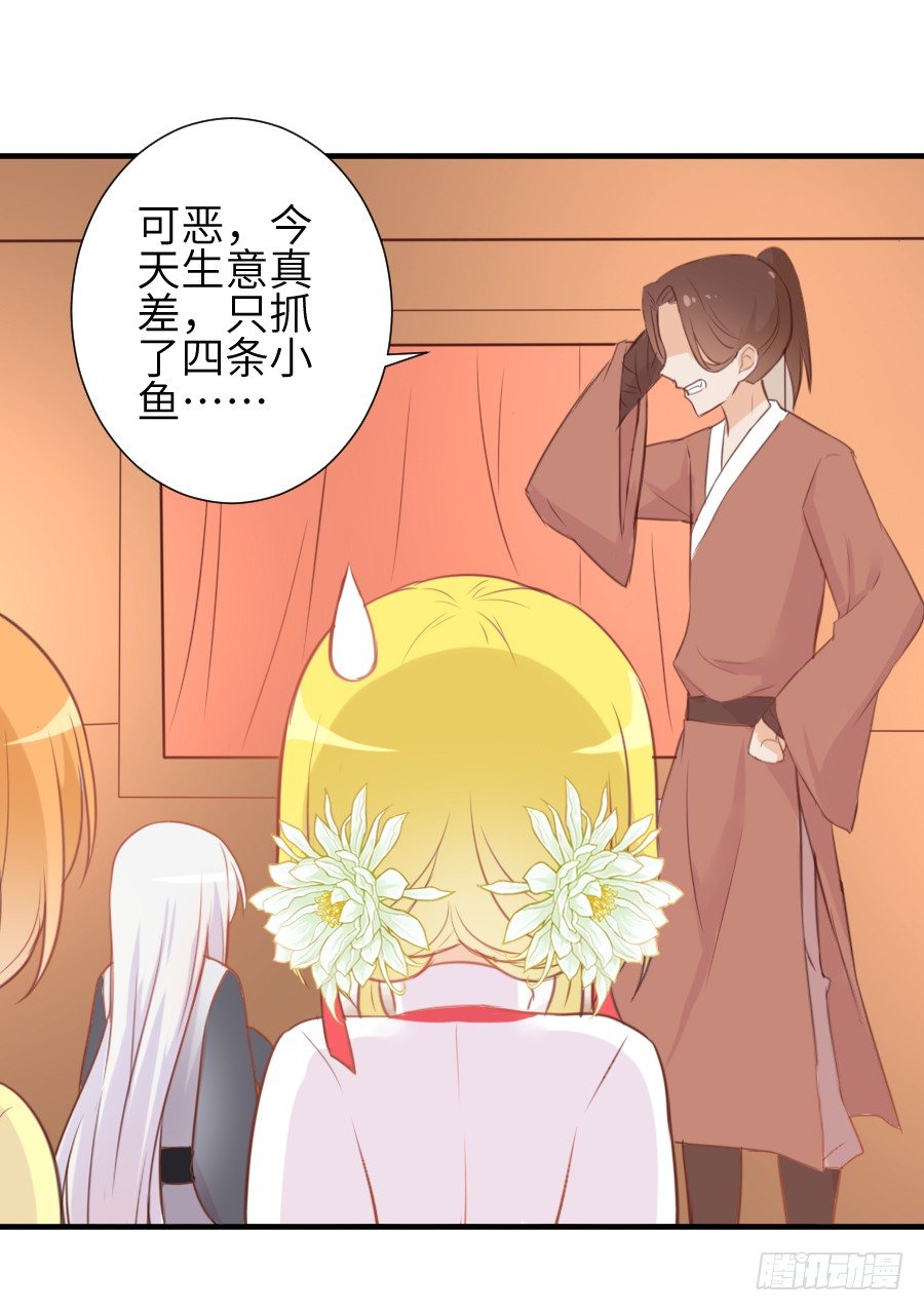 撩汉别撩熊孩子！(1/2)-第8话