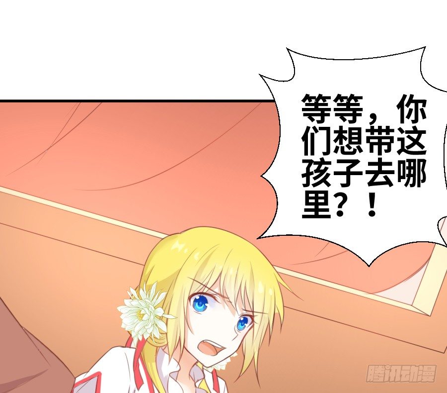 撩汉别撩熊孩子！(1/2)-第8话