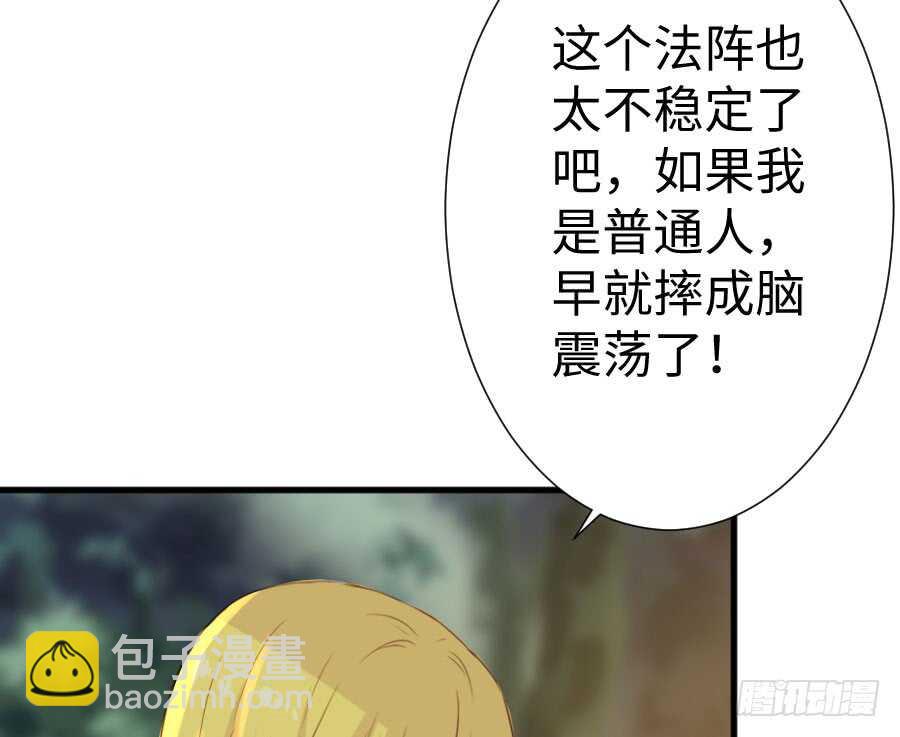 现世篇-以前撩的汉现在也要偿还(1/3)-第72话