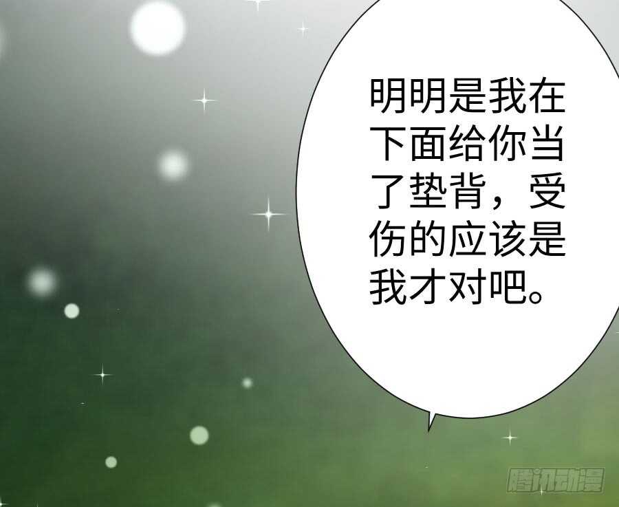 现世篇-以前撩的汉现在也要偿还(1/3)-第72话