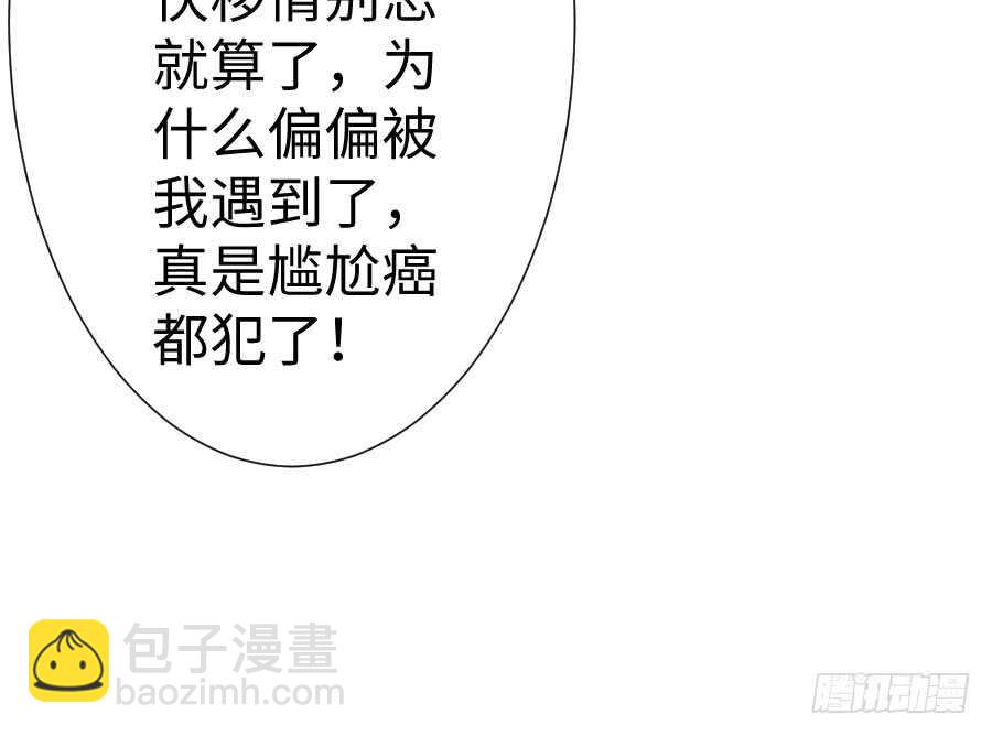 现世篇-以前撩的汉现在也要偿还(1/3)-第72话