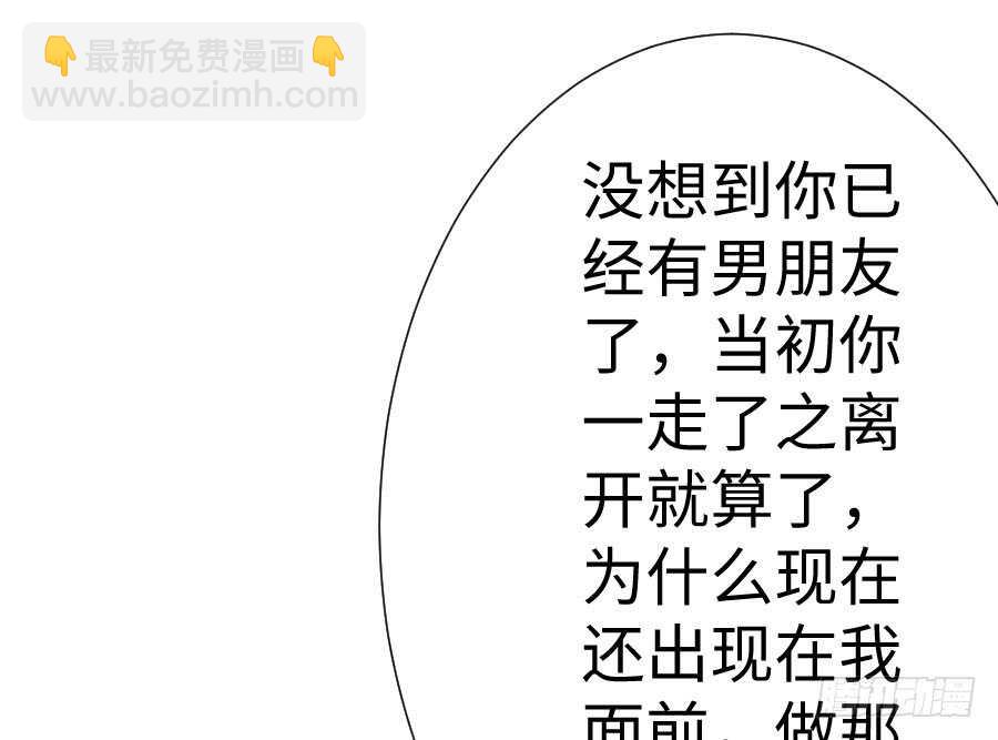 现世篇-以前撩的汉现在也要偿还(1/3)-第72话