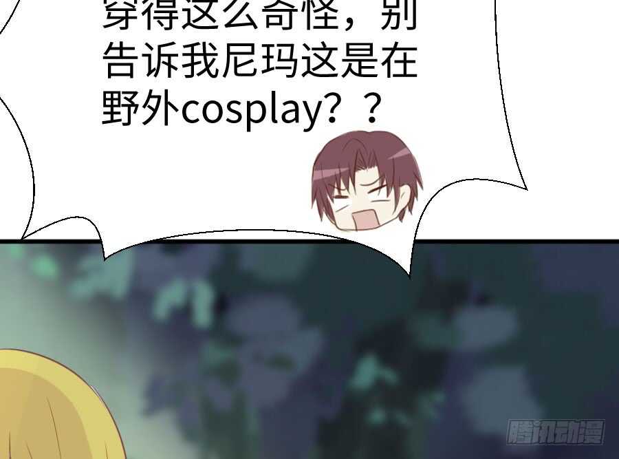 现世篇-以前撩的汉现在也要偿还(1/3)-第72话