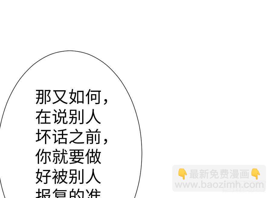 血族与人类(1/2)-第74话