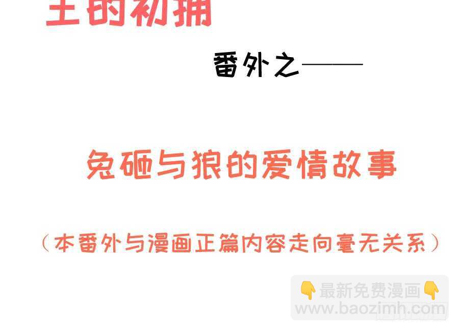 血族与人类(1/2)-第74话