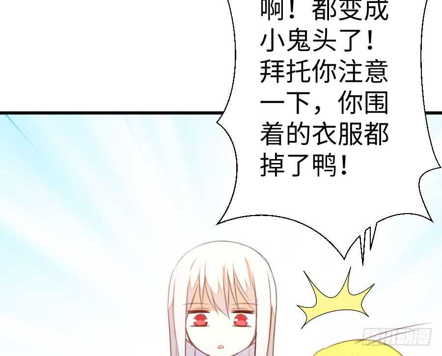 女装大佬(1/3)-第76话