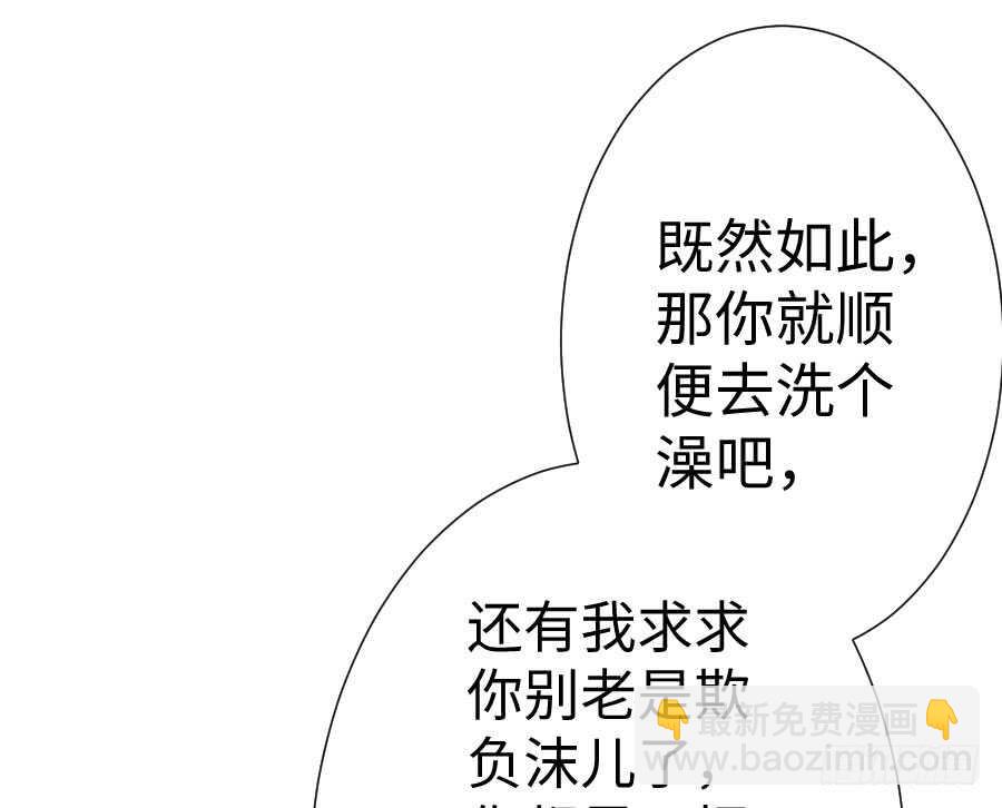 女装大佬(1/3)-第76话